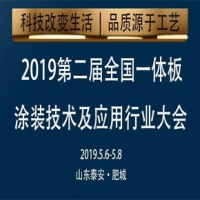 【2019行業(yè)大會(huì)前瞻—應(yīng)邀嘉賓篇之十四】深圳摩天技術(shù)總監(jiān)蔡學(xué)軍將出席大會(huì)并分享《保溫裝飾一體板飾面淺析》