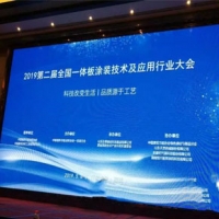 19年堅守，以專業(yè)姿態(tài)迎接一體板行業(yè)的春天