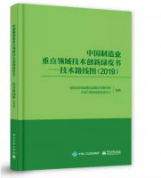 保溫裝飾一體化板被列為“中國重點制造領(lǐng)域技術(shù)路線圖”的重點發(fā)展產(chǎn)品