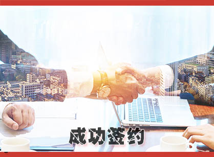 喜訊，簽約廣州星光源汽車配件辦公裝修設(shè)計(jì)項(xiàng)目