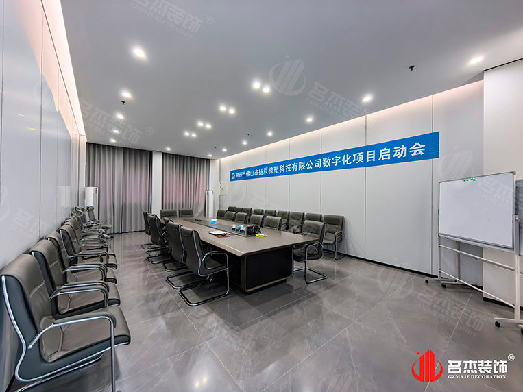 會(huì)議室